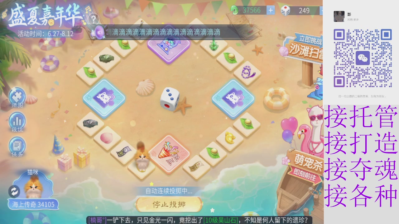 接托管打架夺魂指挥各种