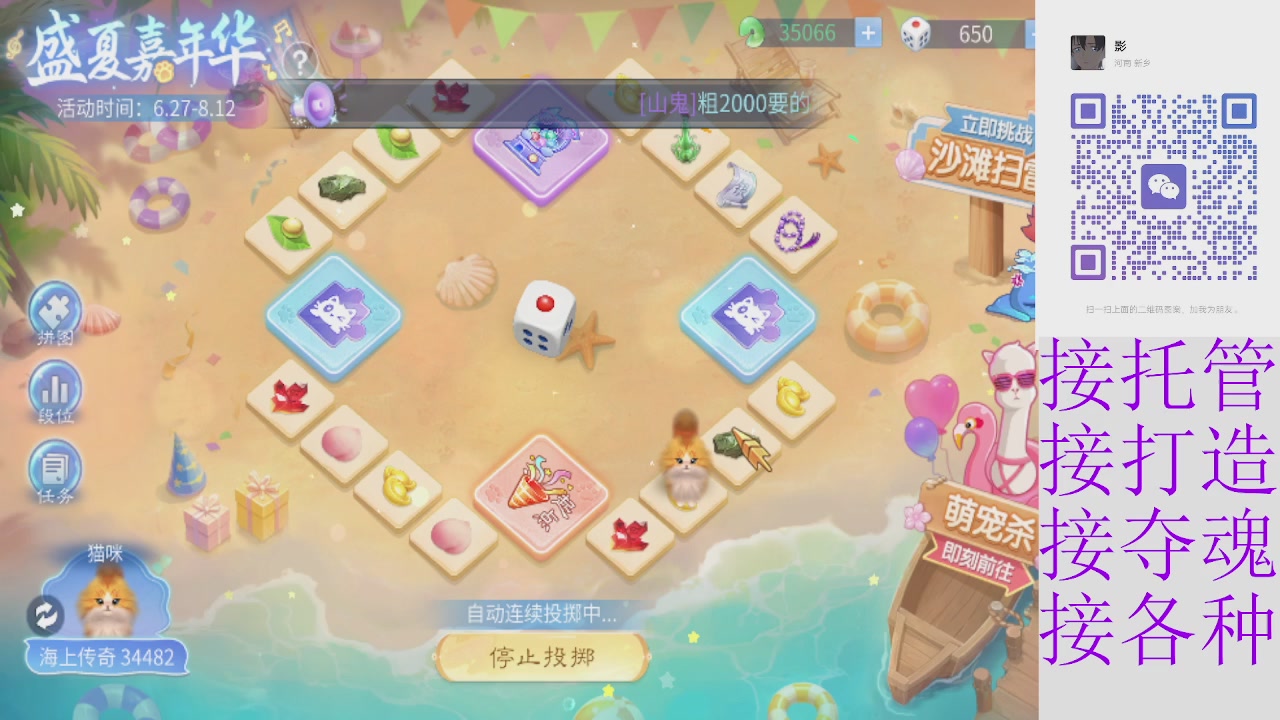 接托管打架夺魂指挥各种
