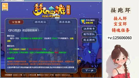 接跑环 接宠环 人环 接跑玉