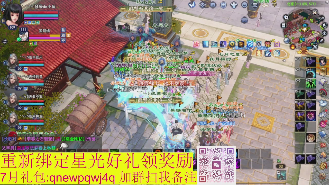 1级就可以绑星光