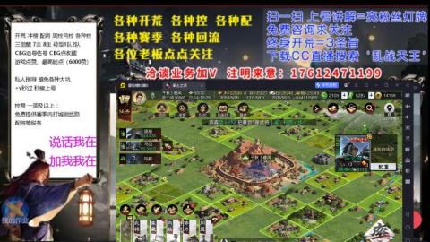 [3]配将开荒修车找号冲榜