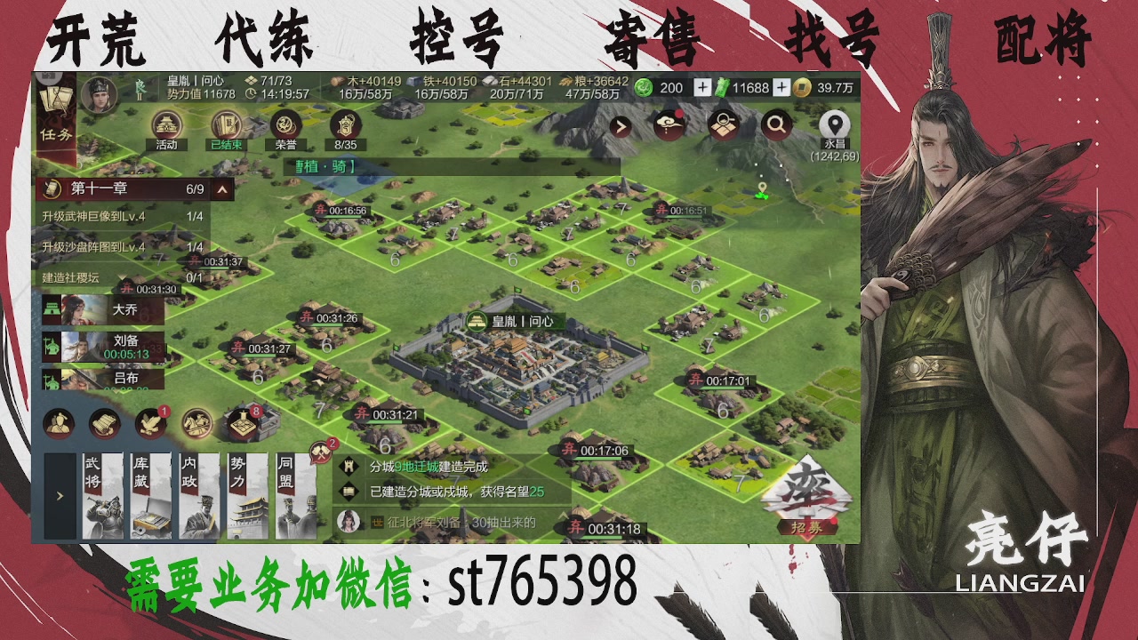接开荒，控号，寄售，找号