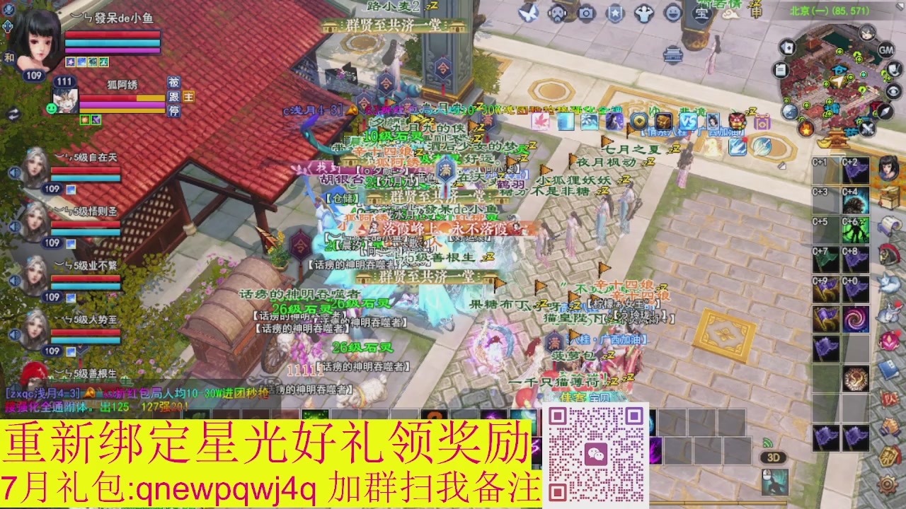 1级就可以绑星光