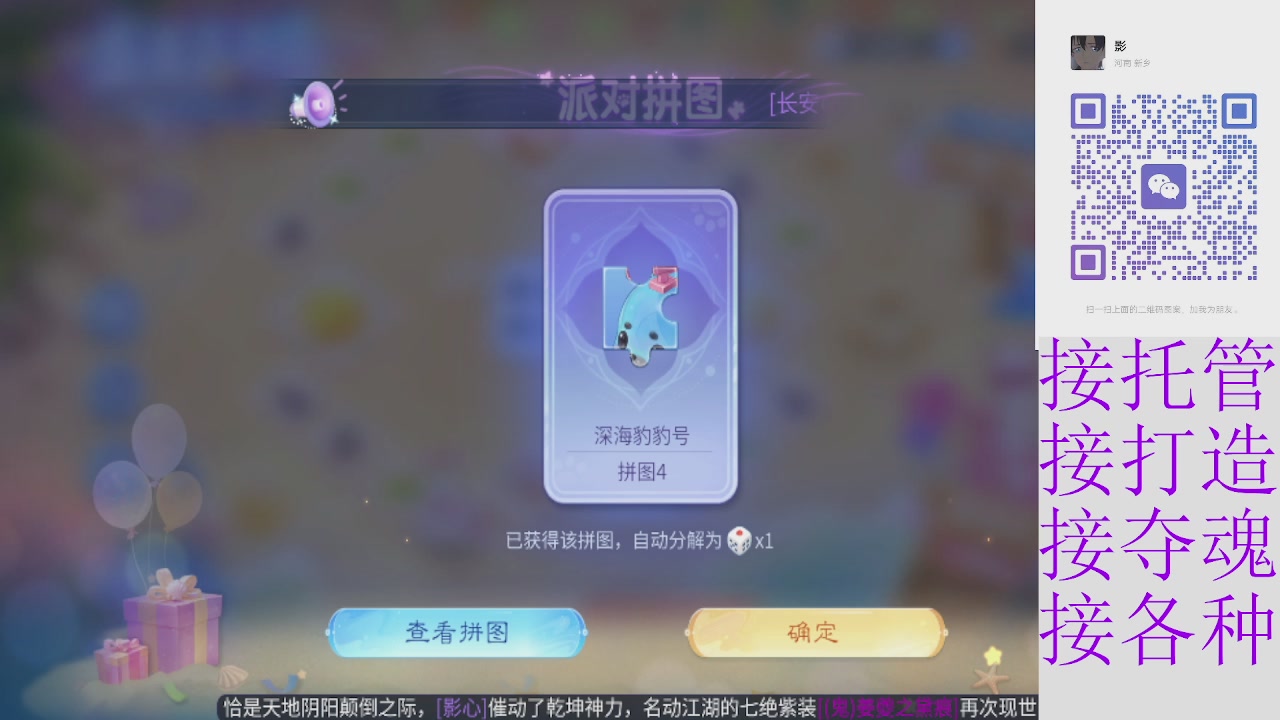接托管打架夺魂指挥各种