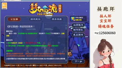 接跑环 接宠环 人环 接跑玉