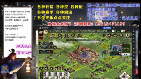 [3]配将开荒修车找号冲榜