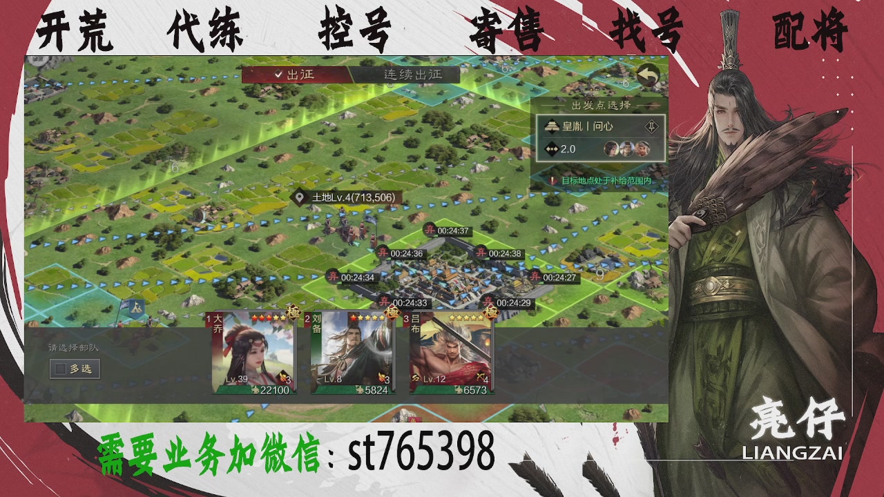 接开荒，控号，寄售，找号