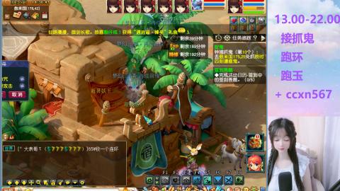 接抓鬼 跑玉 跑环哦