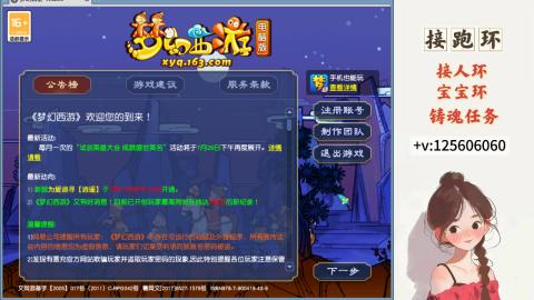 接跑环 接宠环 人环 接跑玉
