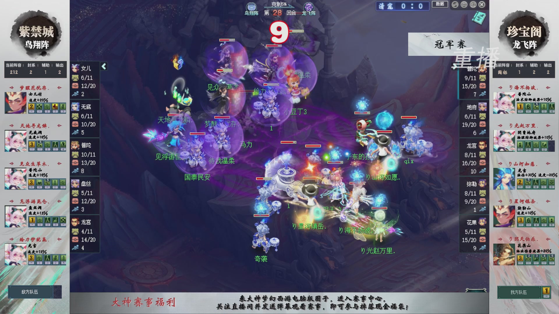 【重播】第240联武神坛-淘汰赛