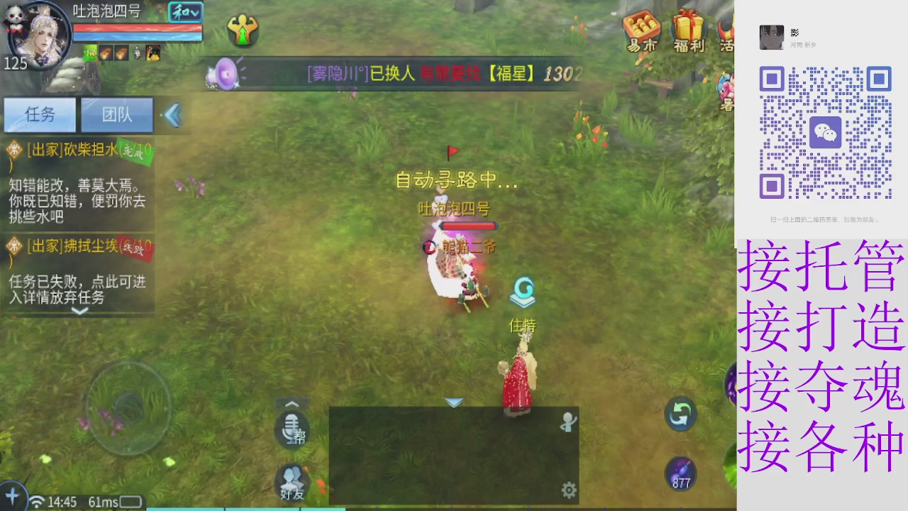 接托管打架夺魂指挥各种