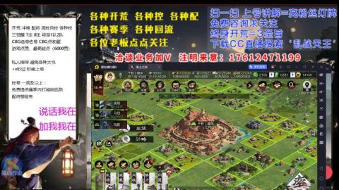 [3]配将开荒修车找号冲榜
