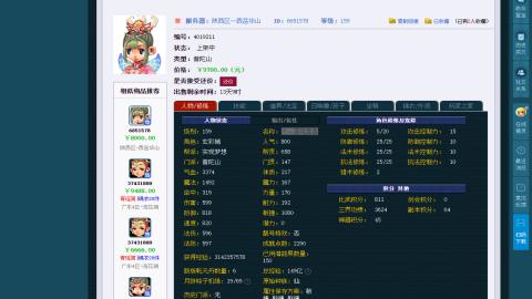 估价 帮卖 配号