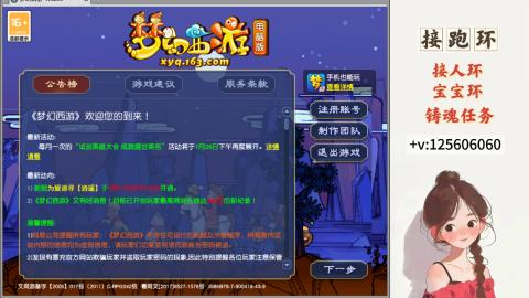 接跑环 接宠环 人环 接跑玉