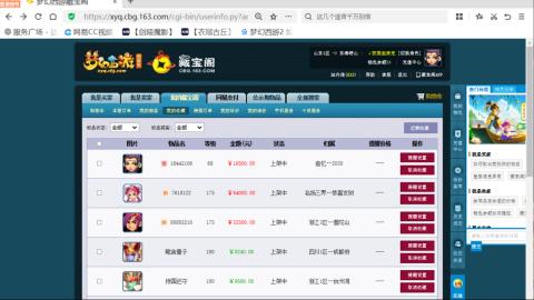 欢迎来到我的直播间