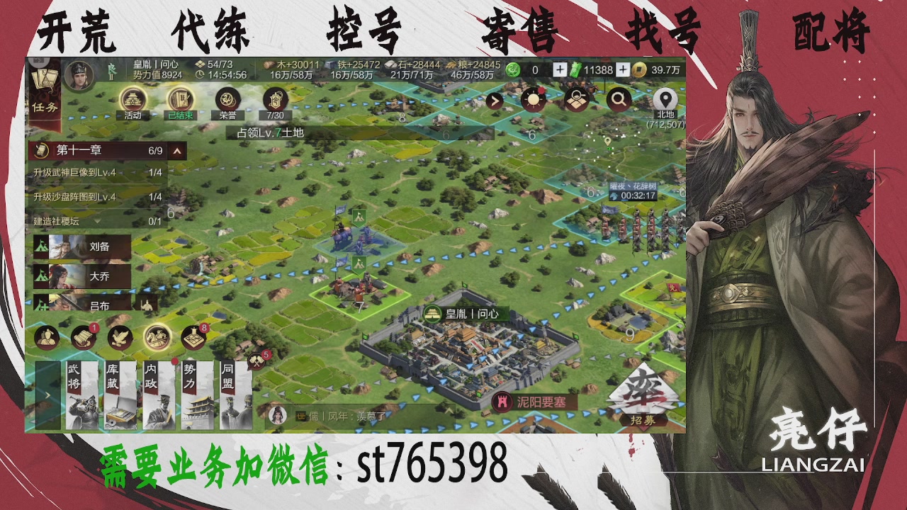 接开荒，控号，寄售，找号
