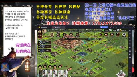 [3]配将开荒修车找号冲榜