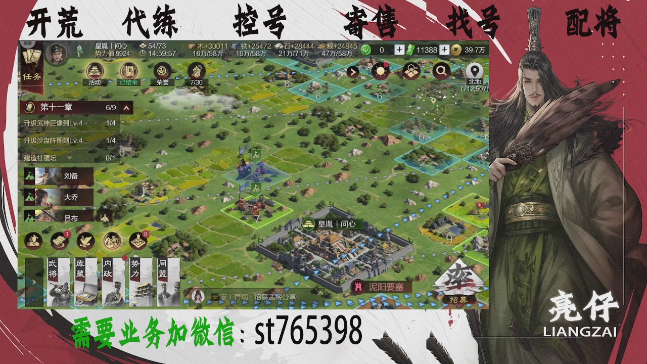 接开荒，控号，寄售，找号