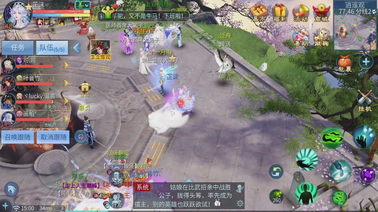 接托管 接团队打架