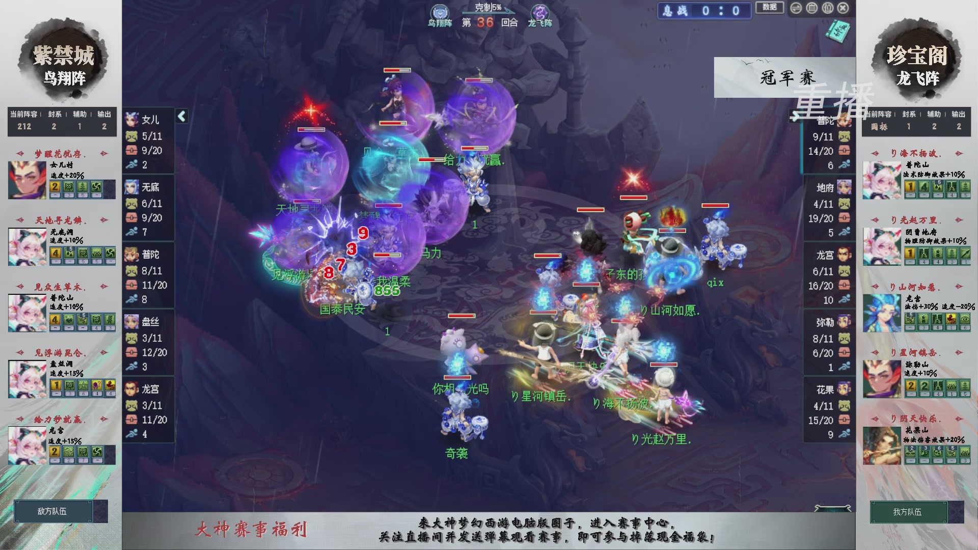 【重播】第240联武神坛-淘汰赛