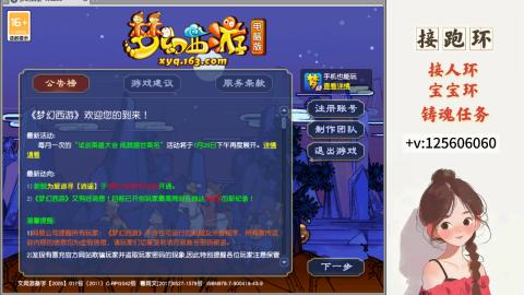 接跑环 接宠环 人环 接跑玉