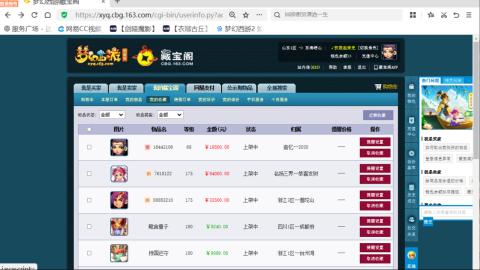 欢迎来到我的直播间