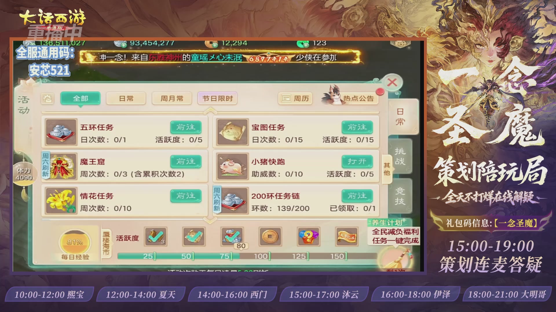 新资料片陪玩局，还有策划连线解答