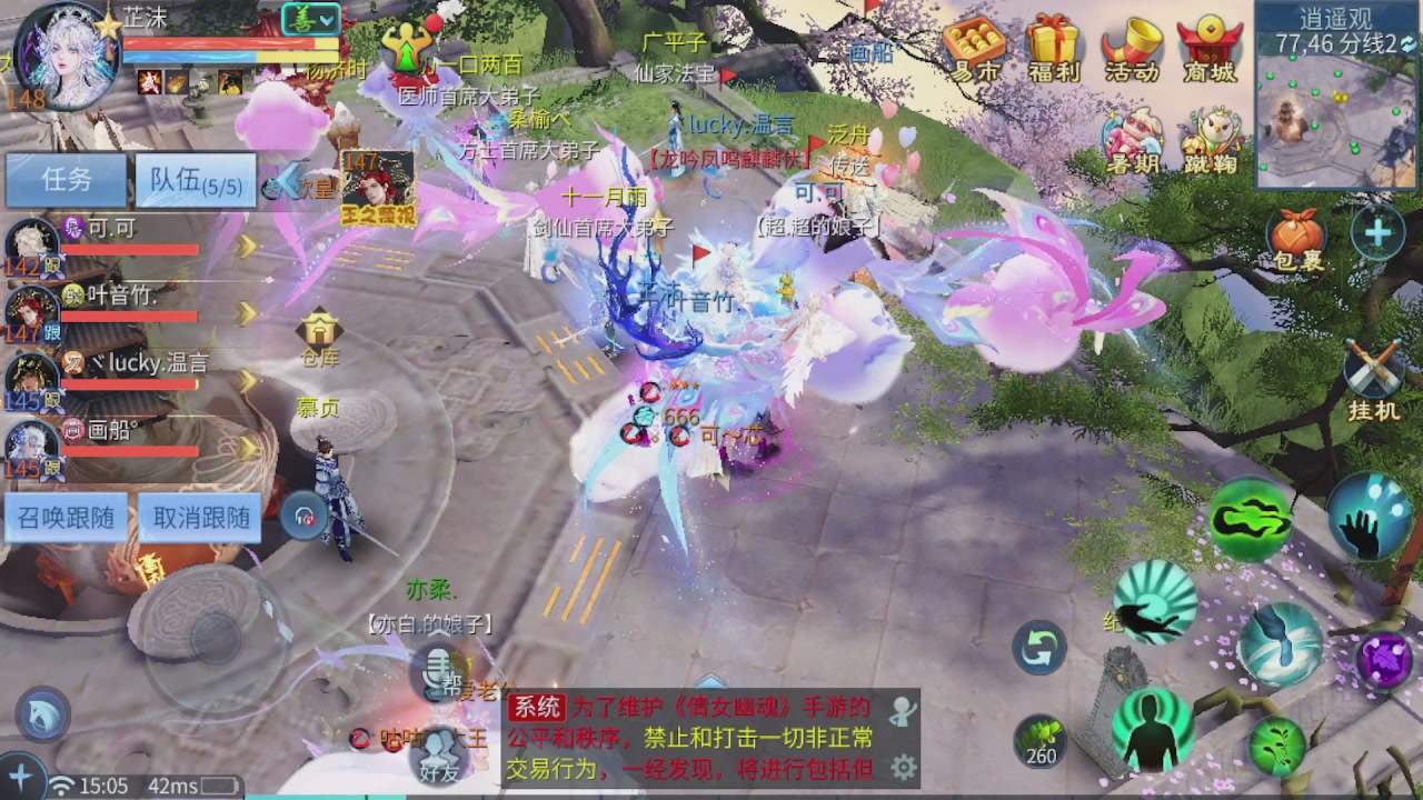 接托管 接团队打架