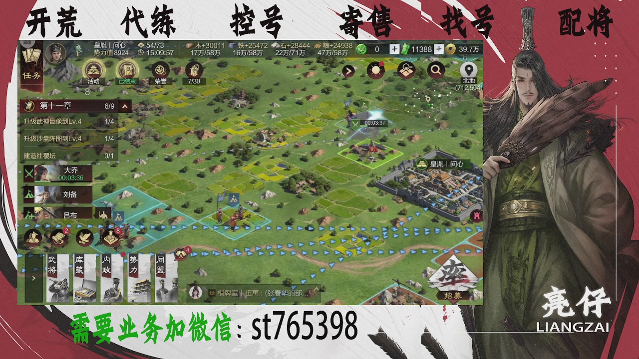 接开荒，控号，寄售，找号