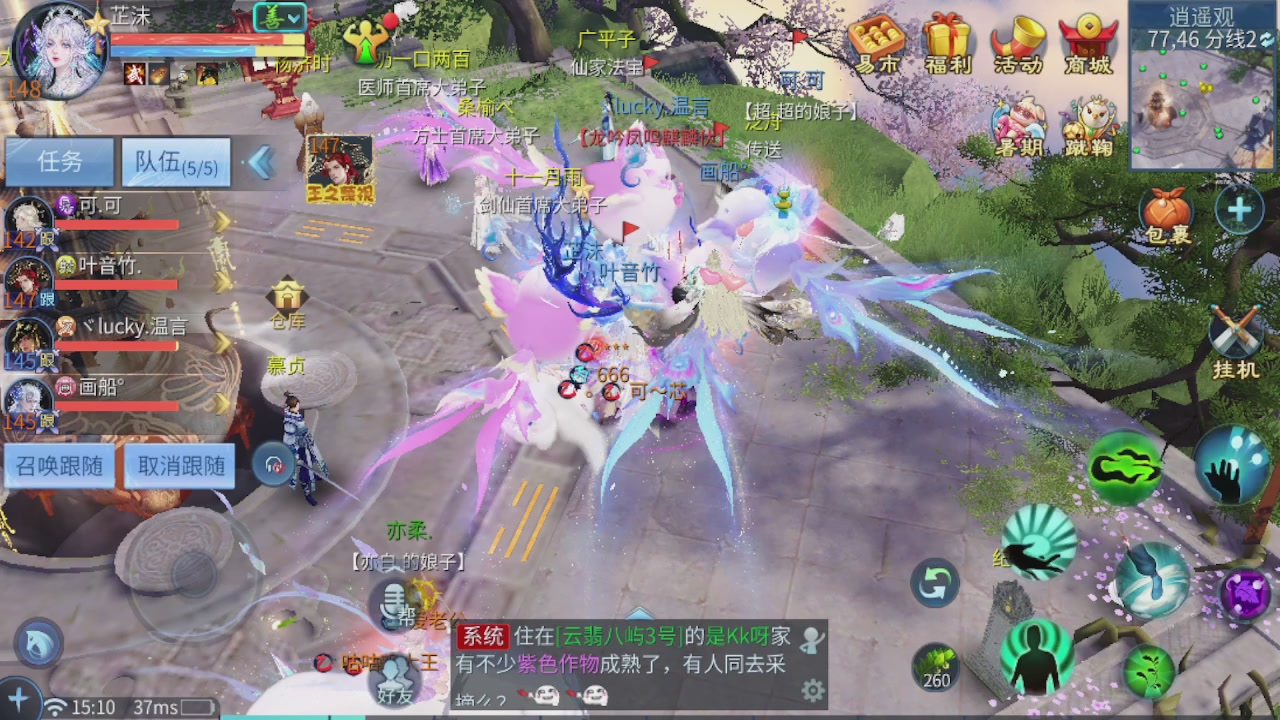 接托管 接团队打架