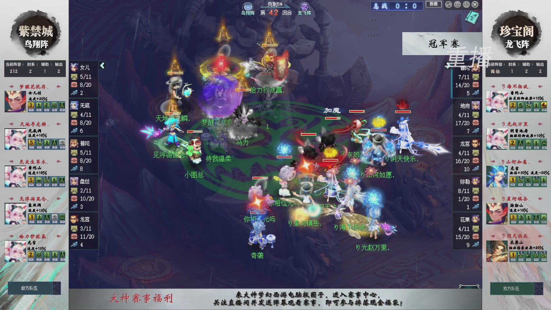 【重播】第240联武神坛-淘汰赛