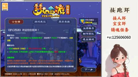 接跑环 接宠环 人环 接跑玉