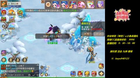 接 剑会 托管 九转 蜃境