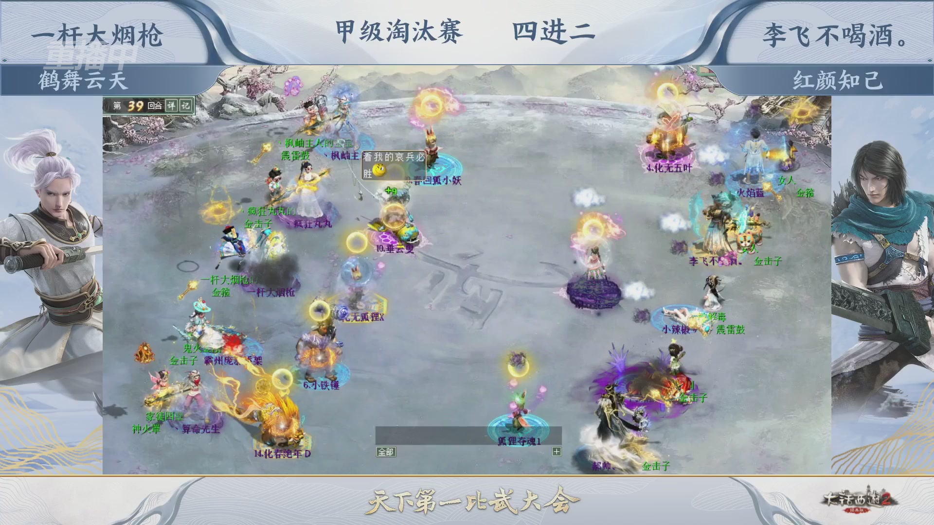 【重播】《大话西游2经典版》天下第一比武大会 第155届