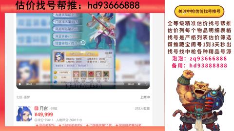 第一估价找号帮推  物价把控师让你买卖无