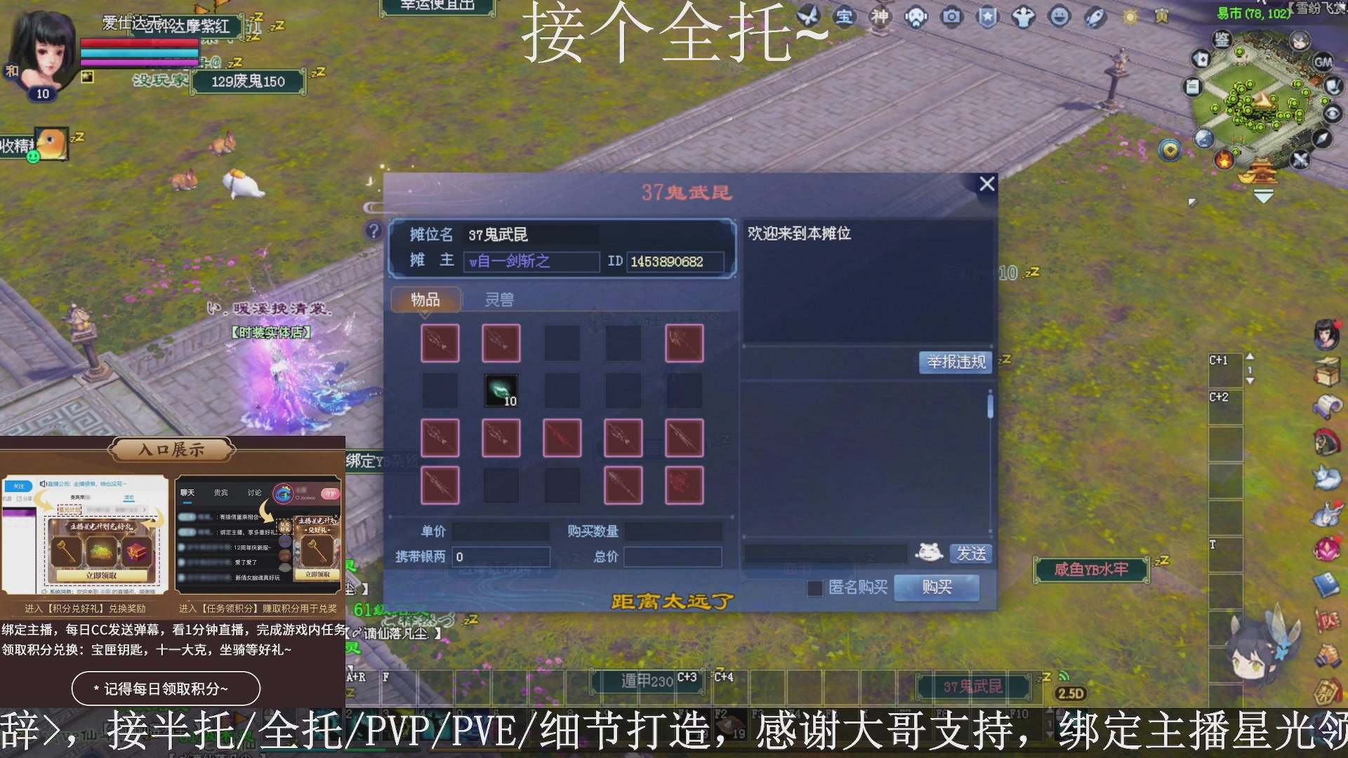 星光绑我，接全托！