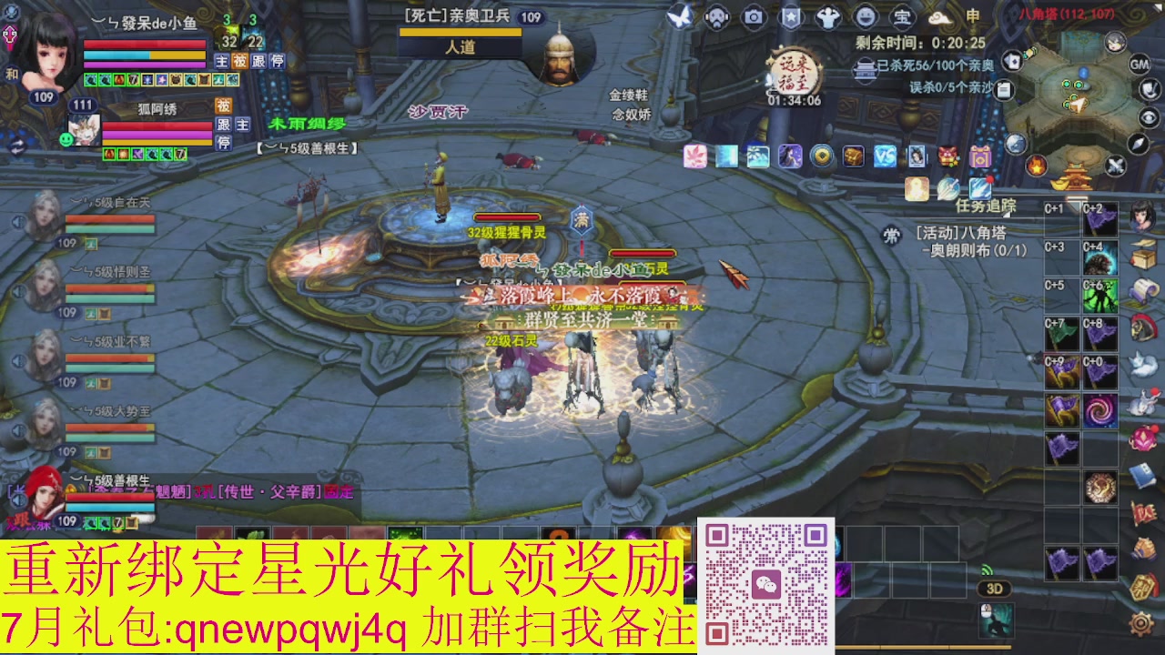 1级就可以绑星光