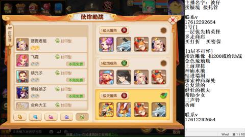 轻享服蜃境九转剑会天命之奕