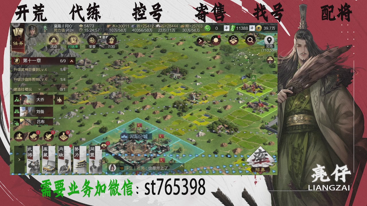 接开荒，控号，寄售，找号
