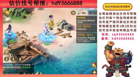 第一估价找号帮推  物价把控师让你买卖无