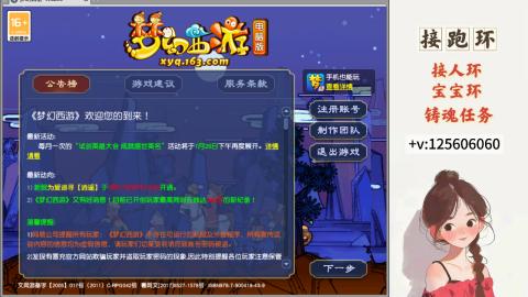 接跑环 接宠环 人环 接跑玉