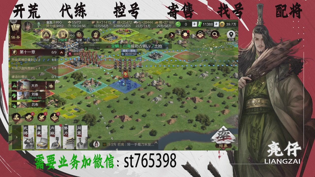 接开荒，控号，寄售，找号