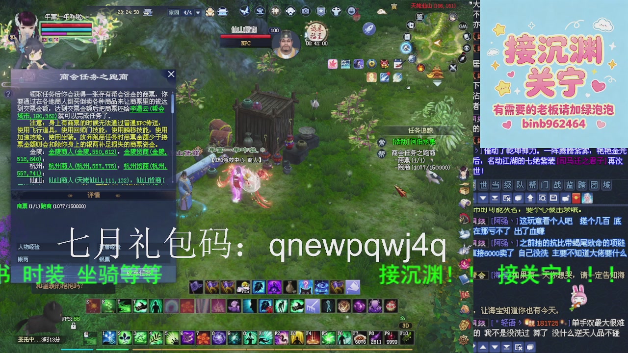 接沉渊，关宁