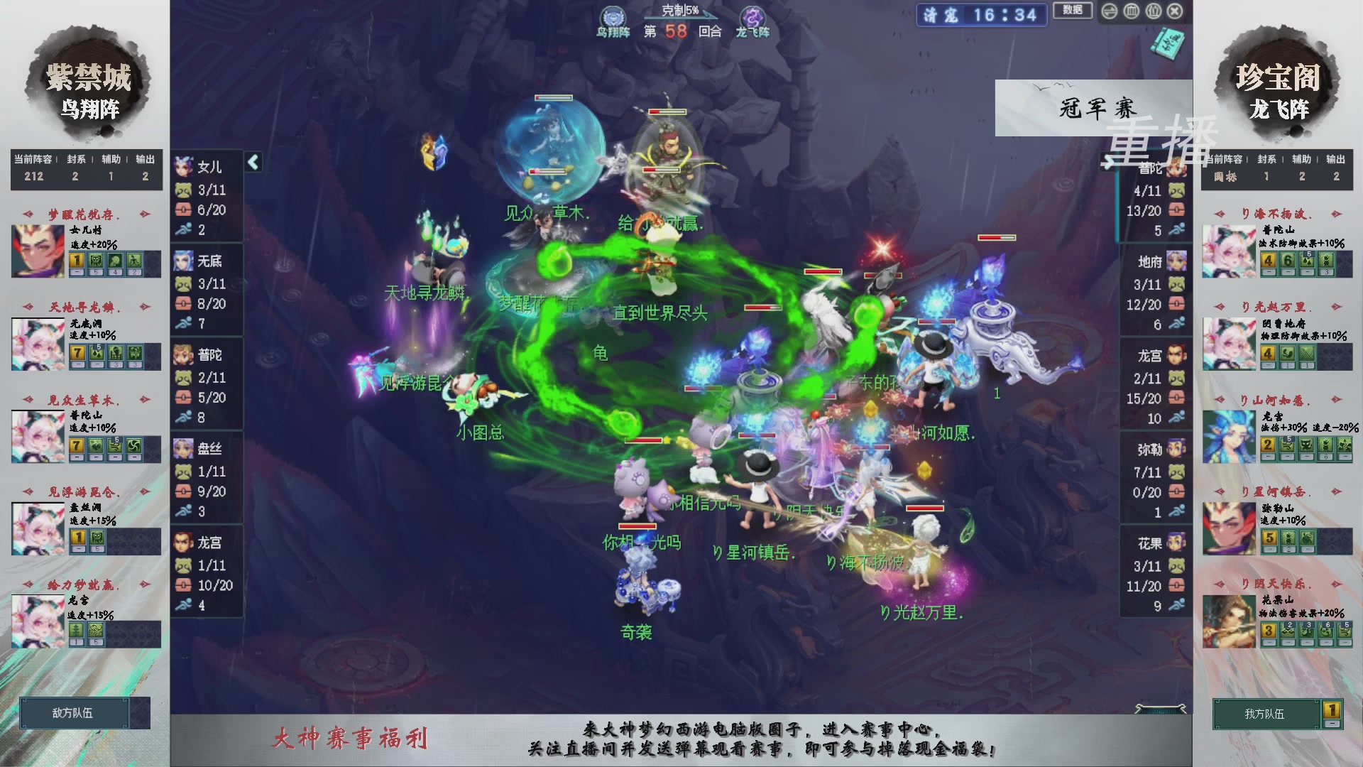 【重播】第240联武神坛-淘汰赛