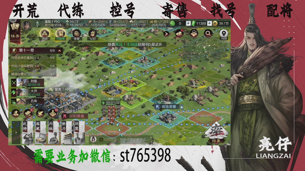 接开荒，控号，寄售，找号