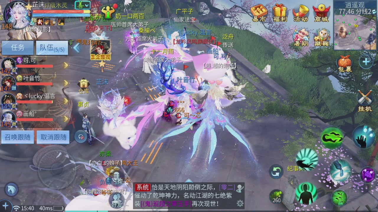 接托管 接团队打架