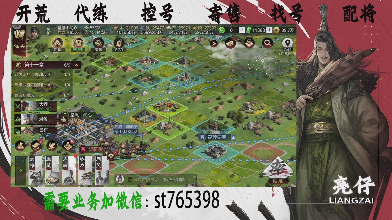 接开荒，控号，寄售，找号