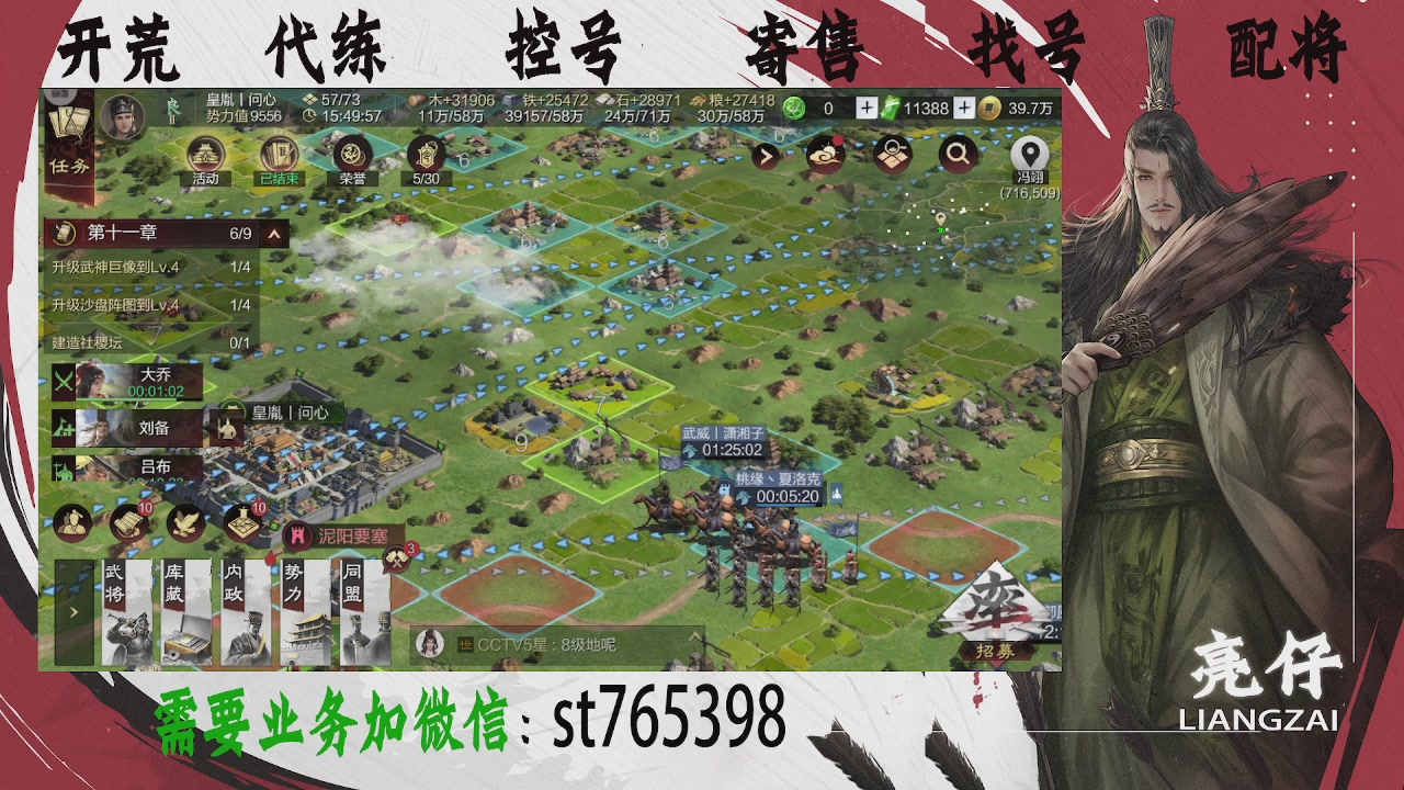 接开荒，控号，寄售，找号