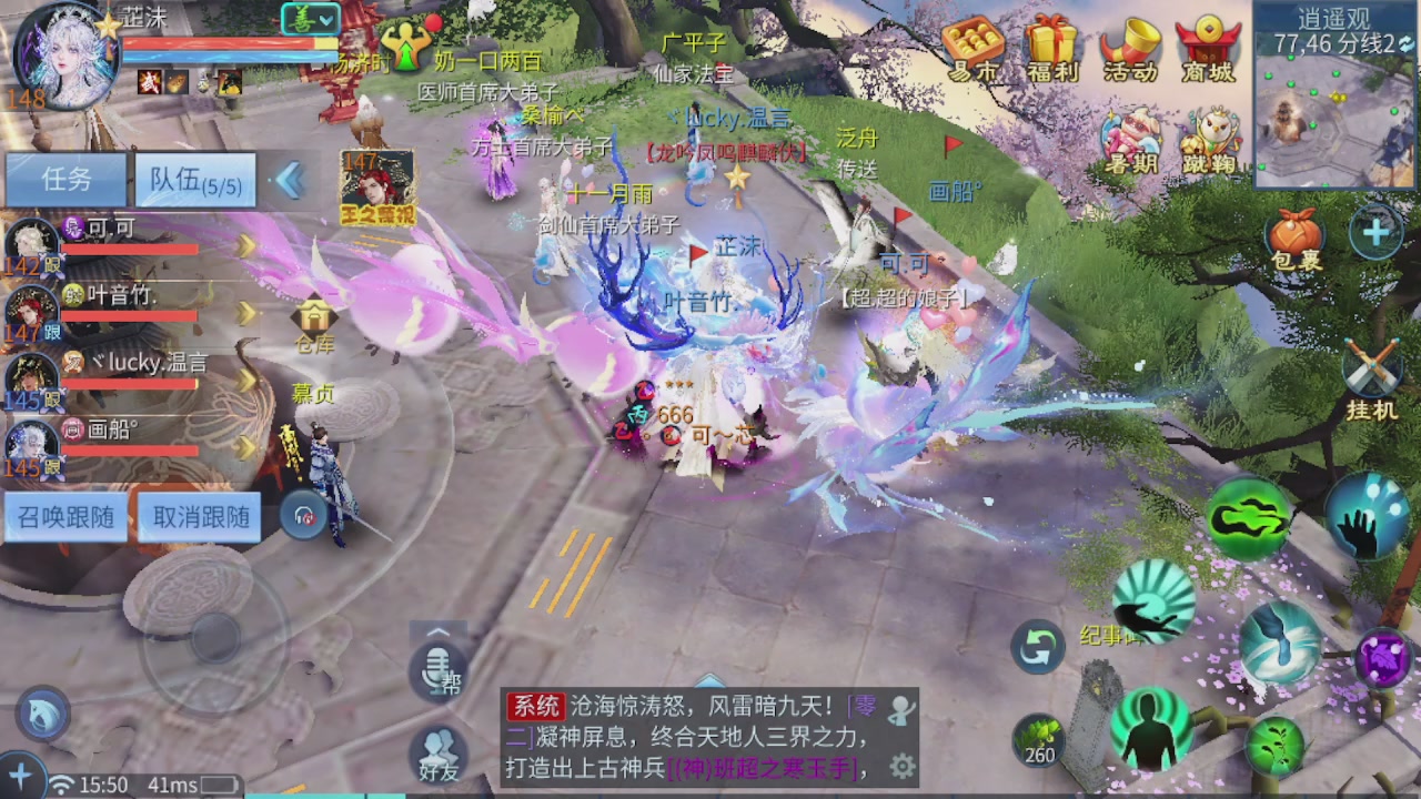 接托管 接团队打架