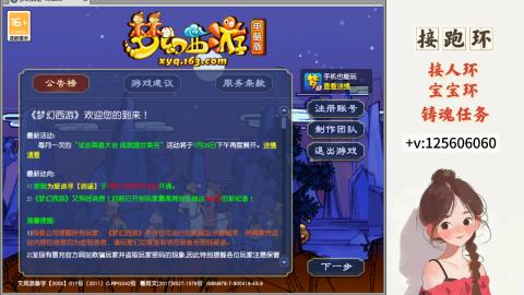 接跑环 接宠环 人环 接跑玉